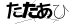 CAPTCHA